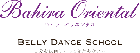 Bahira Oriental(バヒラ オリエンタル)